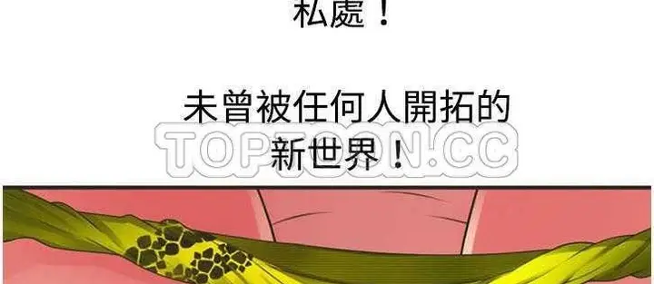 漫画《恋上朋友的爸爸》第8话第53张图