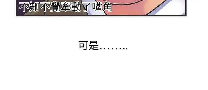 漫画《恋上朋友的爸爸》第8话第61张图