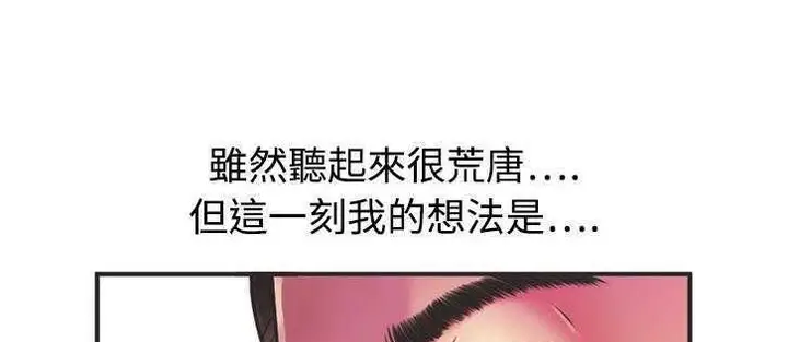 漫画《恋上朋友的爸爸》第8话第62张图