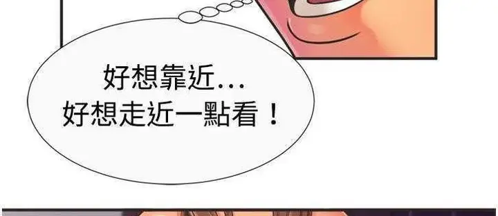 漫画《恋上朋友的爸爸》第8话第64张图