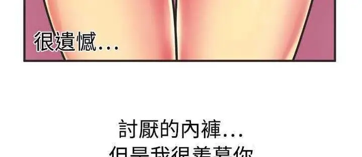 漫画《恋上朋友的爸爸》第8话第70张图