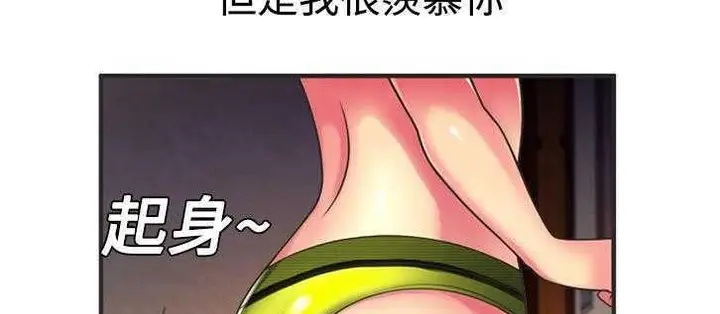 漫画《恋上朋友的爸爸》第8话第71张图
