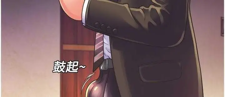 漫画《恋上朋友的爸爸》第8话第82张图