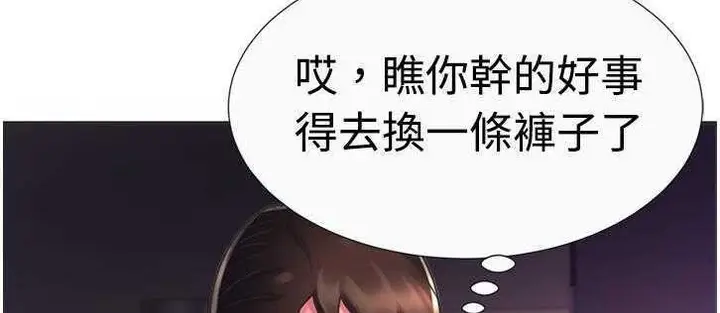 漫画《恋上朋友的爸爸》第8话第90张图