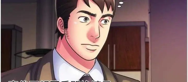漫画《恋上朋友的爸爸》第8话第91张图