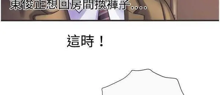 漫画《恋上朋友的爸爸》第8话第92张图