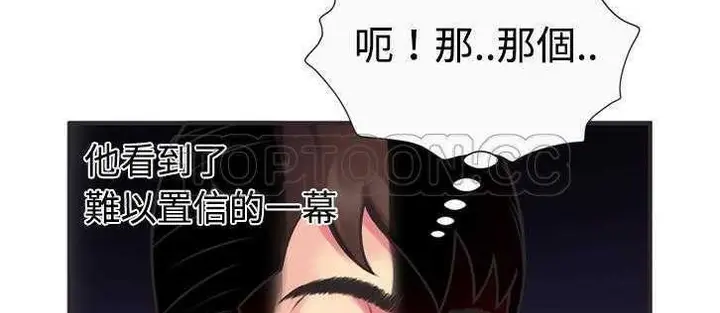 漫画《恋上朋友的爸爸》第8话第93张图