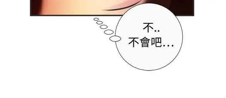 漫画《恋上朋友的爸爸》第8话第97张图