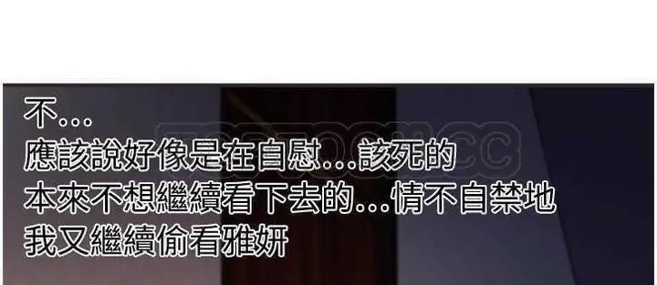漫画《恋上朋友的爸爸》第8话第98张图
