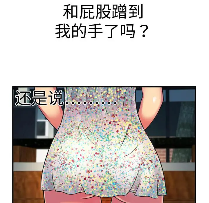 漫画《恋上朋友的爸爸》第10话第20张图