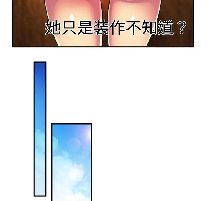 漫画《恋上朋友的爸爸》第10话第21张图