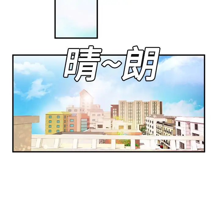 漫画《恋上朋友的爸爸》第10话第22张图