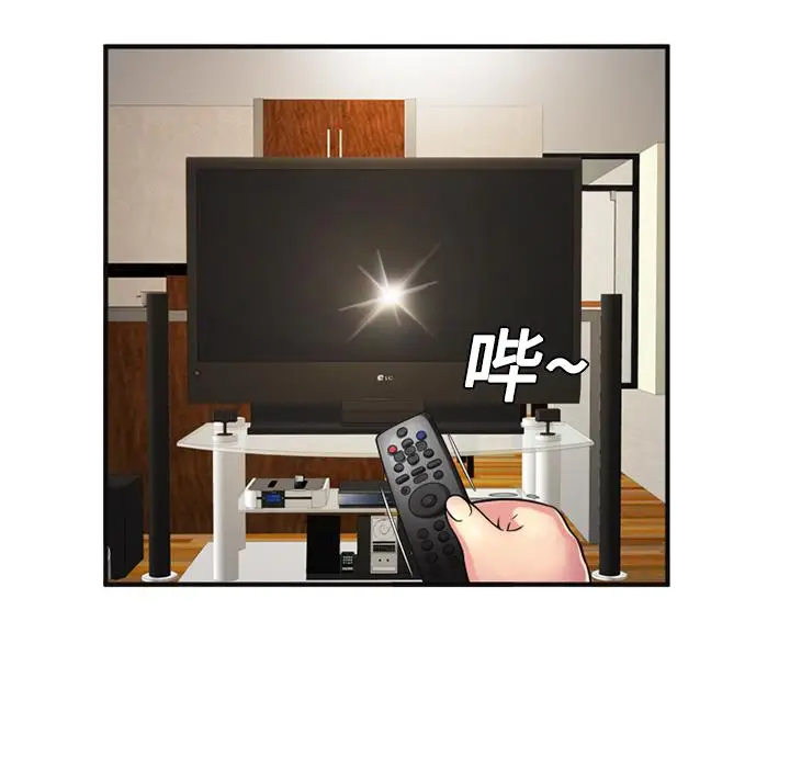 漫画《恋上朋友的爸爸》第10话第31张图