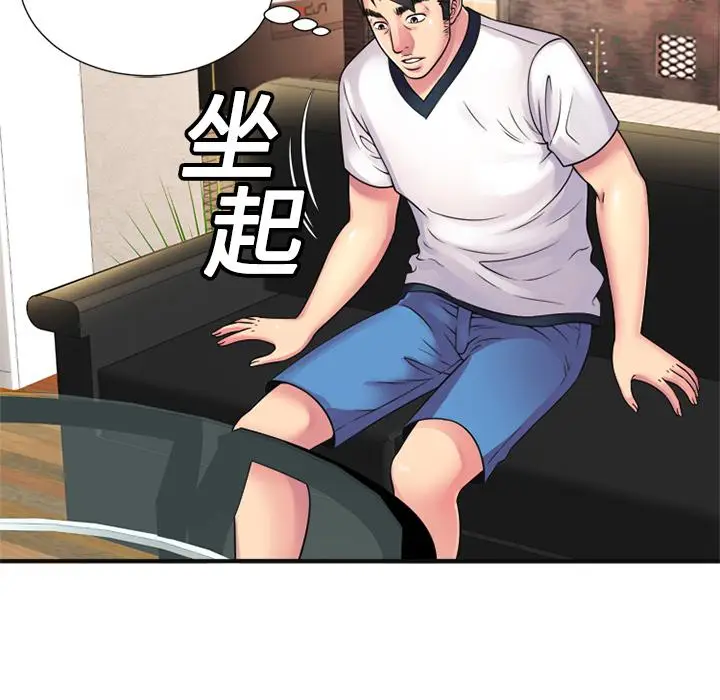 漫画《恋上朋友的爸爸》第10话第37张图