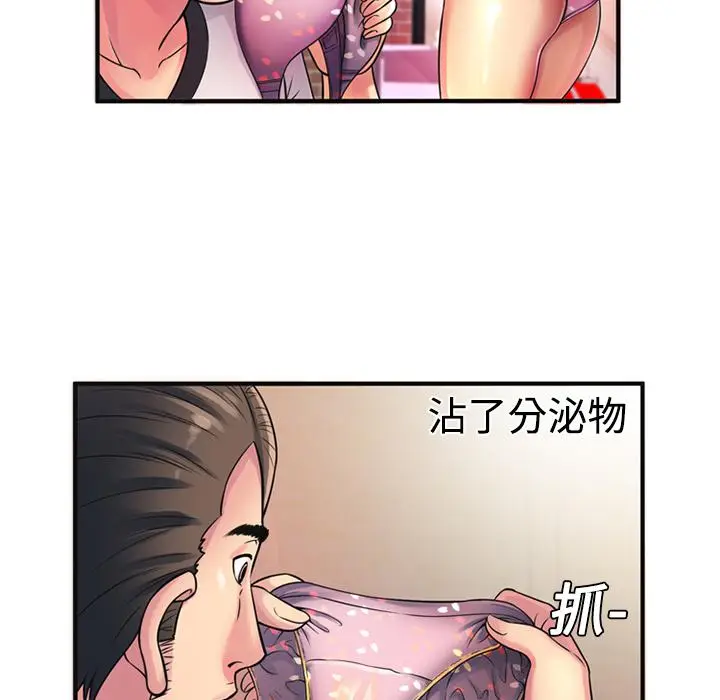 漫画《恋上朋友的爸爸》第10话第47张图