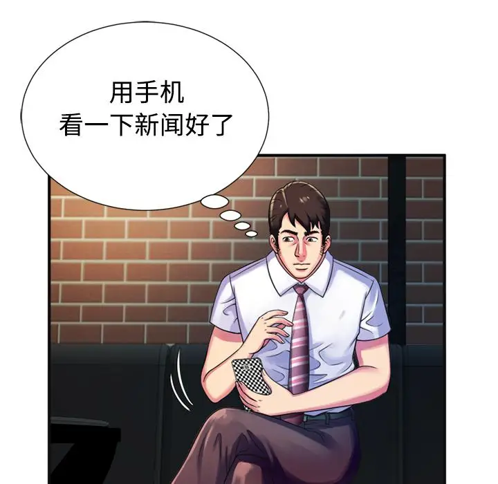 漫画《恋上朋友的爸爸》第10话第5张图