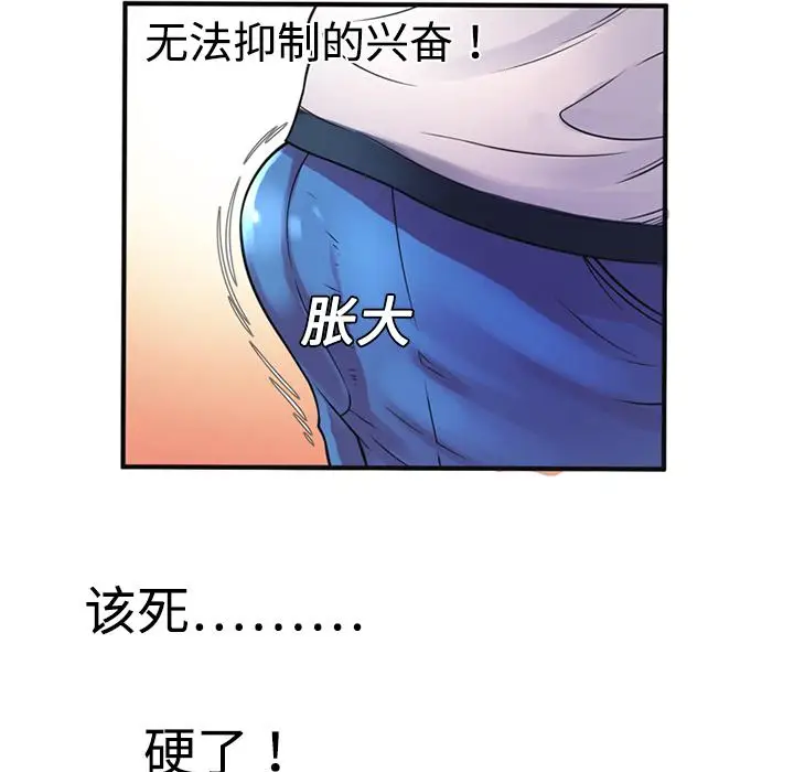 漫画《恋上朋友的爸爸》第10话第53张图
