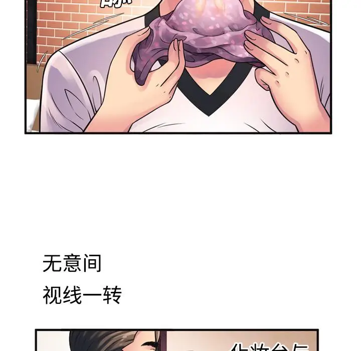 漫画《恋上朋友的爸爸》第10话第58张图