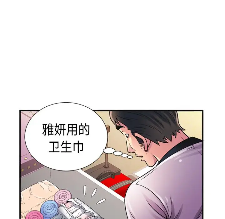漫画《恋上朋友的爸爸》第10话第61张图