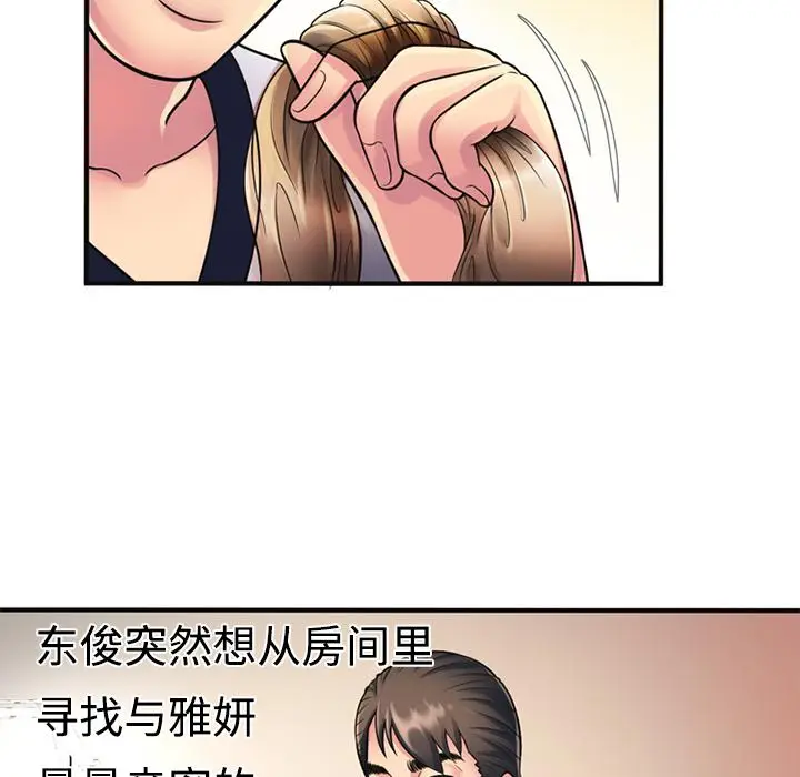 漫画《恋上朋友的爸爸》第10话第65张图
