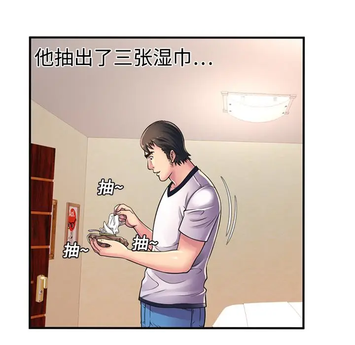 漫画《恋上朋友的爸爸》第10话第67张图