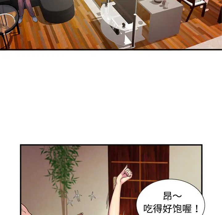 漫画《恋上朋友的爸爸》第10话第7张图