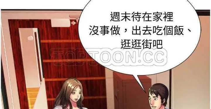 漫画《恋上朋友的爸爸》第11话第108张图