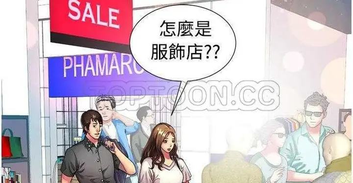 漫画《恋上朋友的爸爸》第11话第118张图