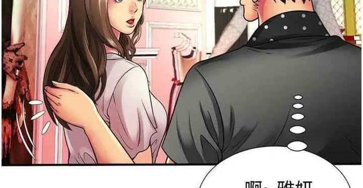漫画《恋上朋友的爸爸》第11话第122张图