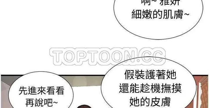 漫画《恋上朋友的爸爸》第11话第123张图