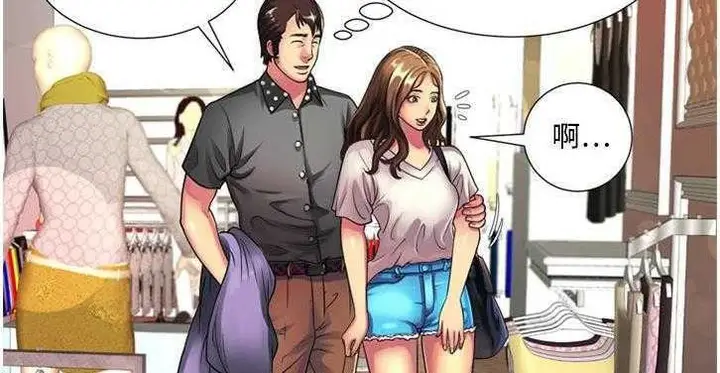 漫画《恋上朋友的爸爸》第11话第124张图