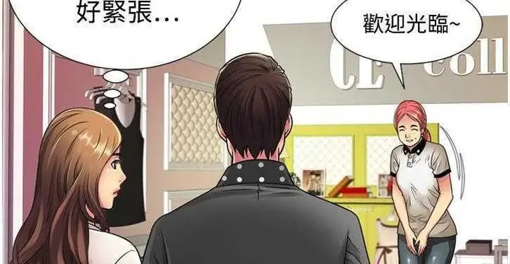 漫画《恋上朋友的爸爸》第11话第127张图