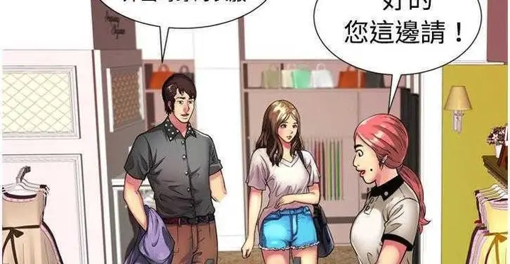 漫画《恋上朋友的爸爸》第11话第132张图