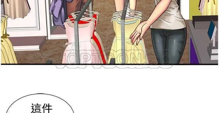 漫画《恋上朋友的爸爸》第11话第133张图