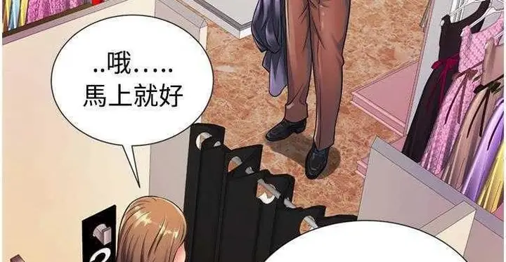 漫画《恋上朋友的爸爸》第11话第142张图
