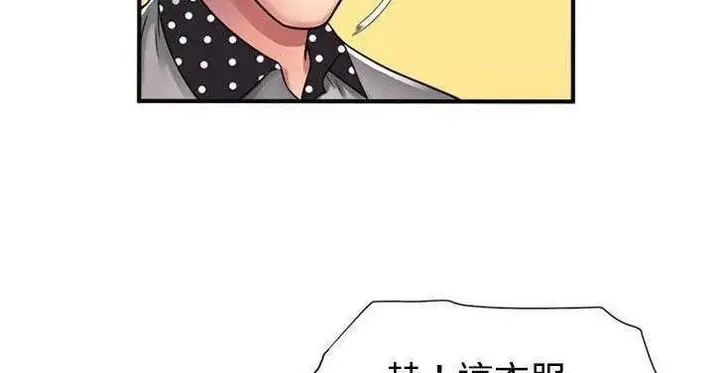 漫画《恋上朋友的爸爸》第11话第147张图