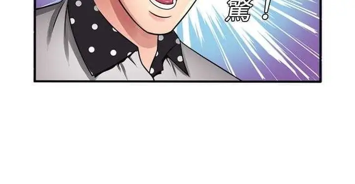 漫画《恋上朋友的爸爸》第11话第149张图