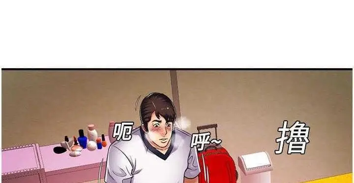 漫画《恋上朋友的爸爸》第11话第19张图