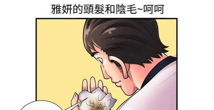 漫画《恋上朋友的爸爸》第11话第24张图