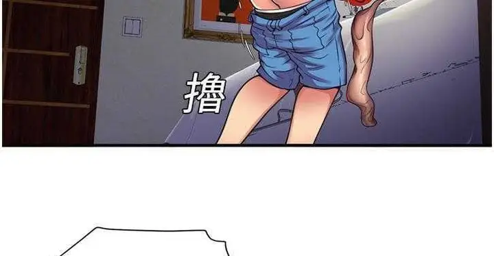 漫画《恋上朋友的爸爸》第11话第31张图