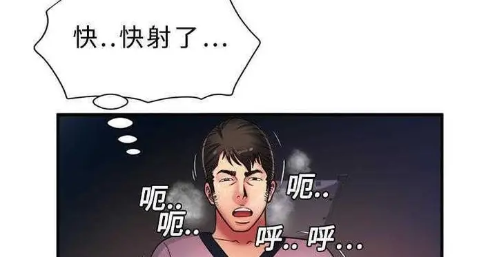 漫画《恋上朋友的爸爸》第11话第32张图
