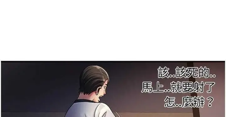漫画《恋上朋友的爸爸》第11话第36张图