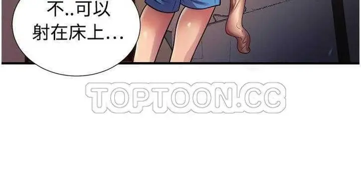 漫画《恋上朋友的爸爸》第11话第38张图