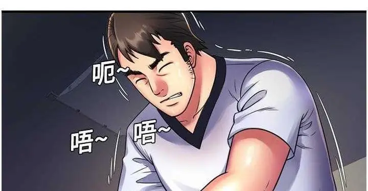 漫画《恋上朋友的爸爸》第11话第42张图