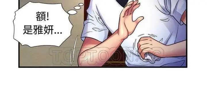 漫画《恋上朋友的爸爸》第11话第48张图