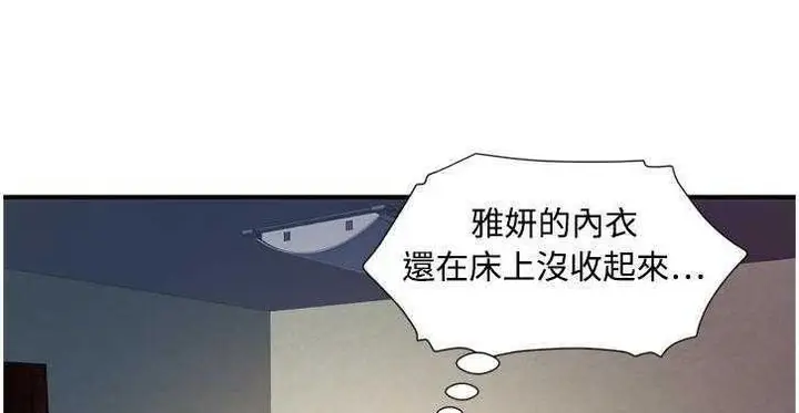 漫画《恋上朋友的爸爸》第11话第49张图