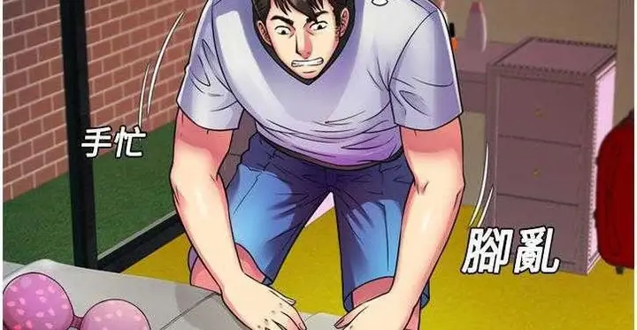 漫画《恋上朋友的爸爸》第11话第55张图