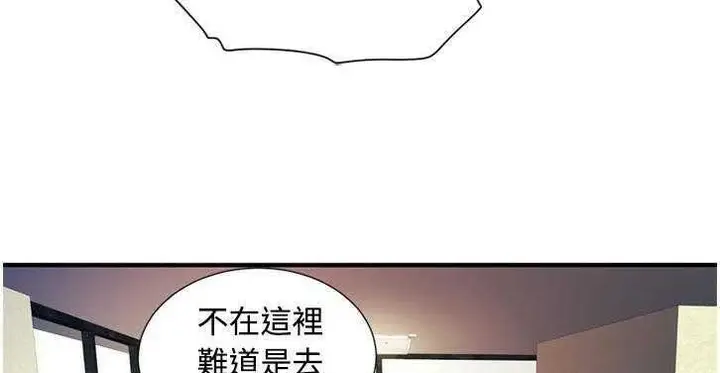 漫画《恋上朋友的爸爸》第11话第62张图