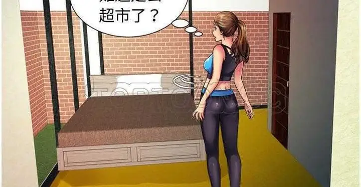 漫画《恋上朋友的爸爸》第11话第63张图