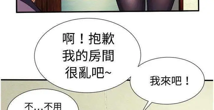 漫画《恋上朋友的爸爸》第11话第77张图